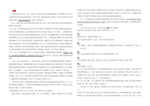 江苏省南京市2020届中考语文复习《简 爱》选段阅读