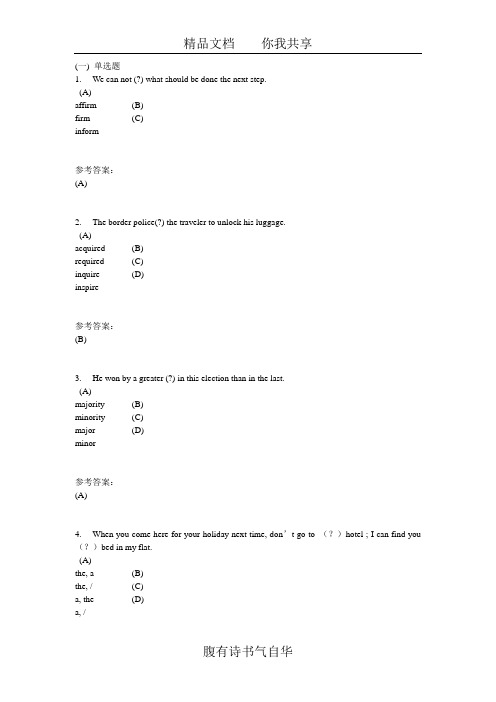 中南大学网上作业 英语 (上) 1