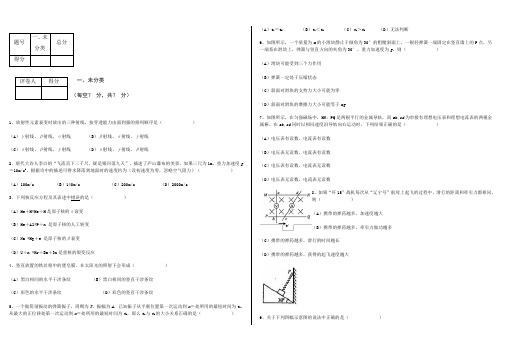 2014届上海市十二校高三第二次联考物理试题及答案