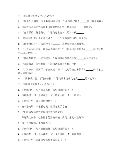 语文拓展模块第四版期末考试试卷