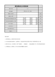 企业会计准则(一般企业)财务报表报送与信息采集