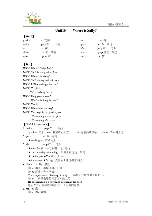 新概念英语第一册 Lesson 31讲义