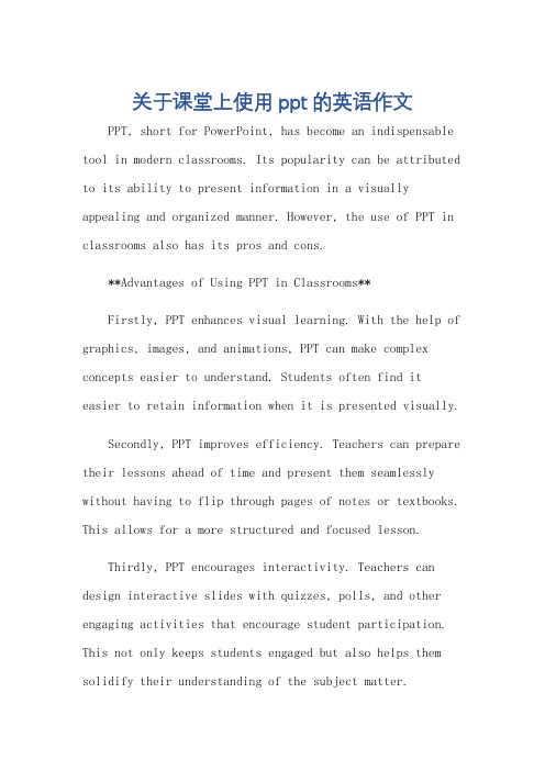 关于课堂上使用ppt的英语作文