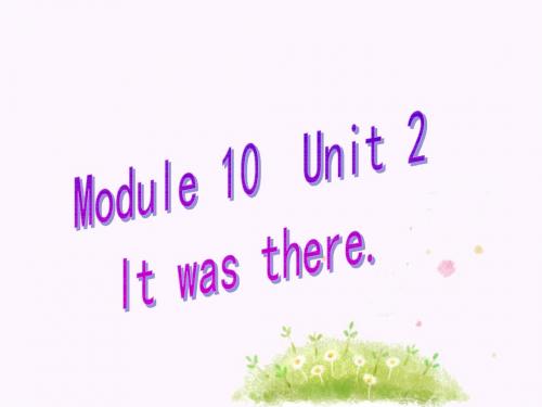 Module 10 Unit 2 It was there. 课件2-优质公开课-外研新标准一起3下精品