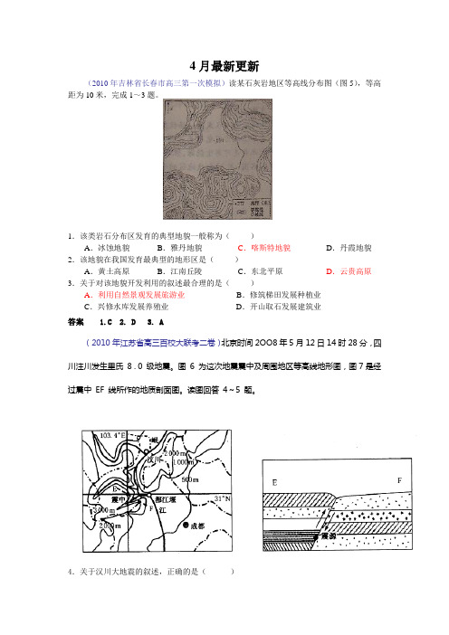 陆地高考试题5