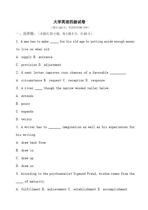 大学英语英语四级模拟题(包含答案) (2)