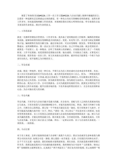 烟草营销管理员学习心得体会