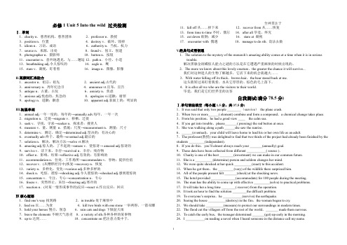 新外研版高一必修B1U5-6导学案