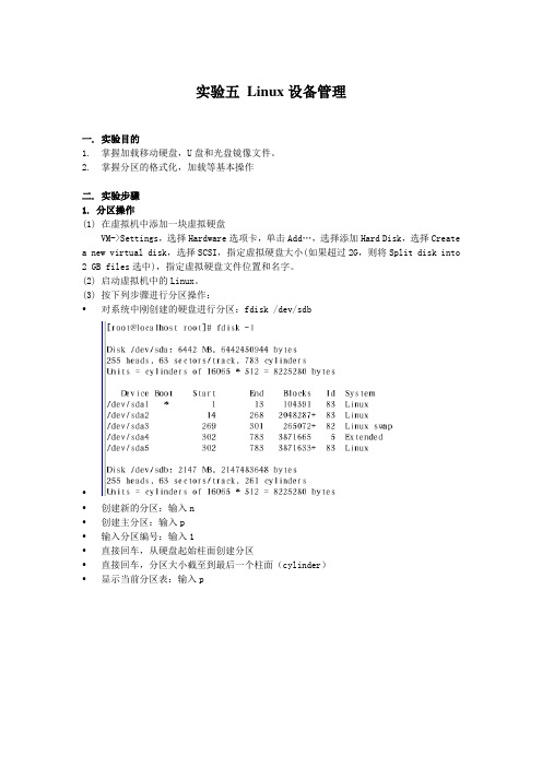 动态分区-主存储器空间的分配和回收