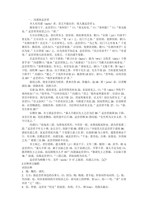 大学语文16篇