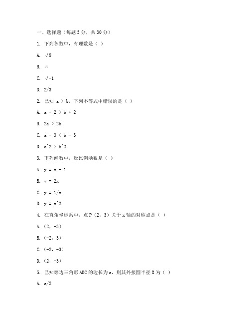 初三数学上册综合测试卷