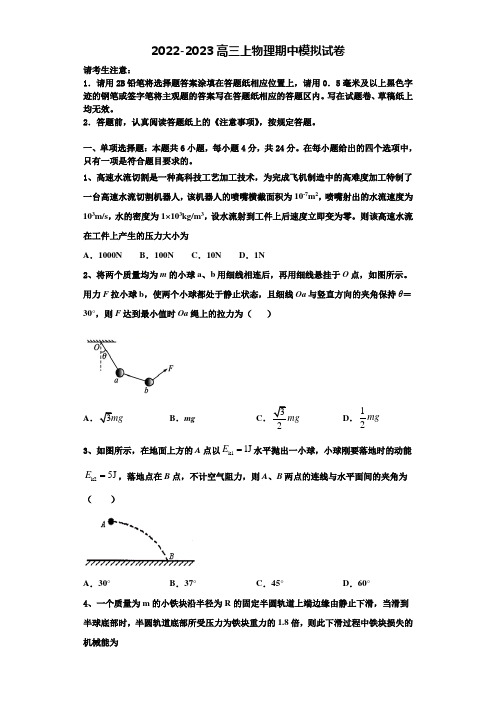 深圳市龙岗区2022-2023学年物理高三上期中考试试题含解析