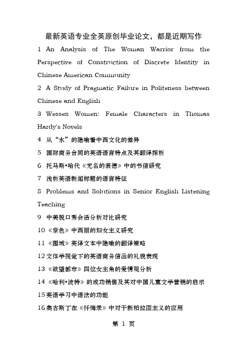 英汉基本颜色词的文化内涵对比研究