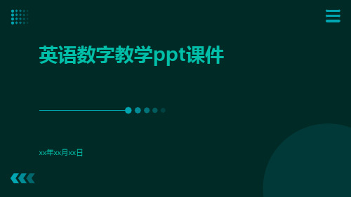 英语数字教学PPT课件