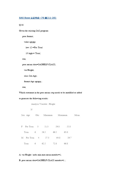 SAS Base认证考试—70题(11-20)