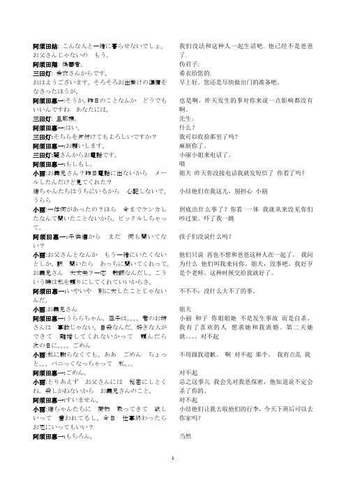 家政妇三田中日台词第4集