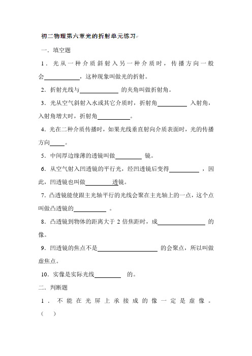 八年级物理上学期课时随堂达标练习题1