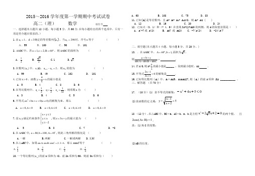 人教版高二第一学期期中考试数学(理)试题-含答案