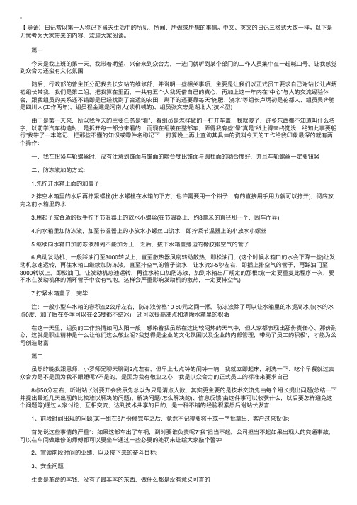 汽修实习日志三篇