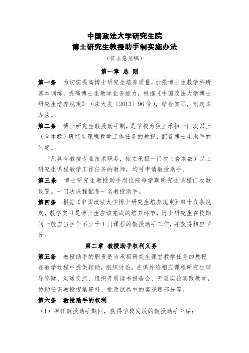 中国政法大学研究生院