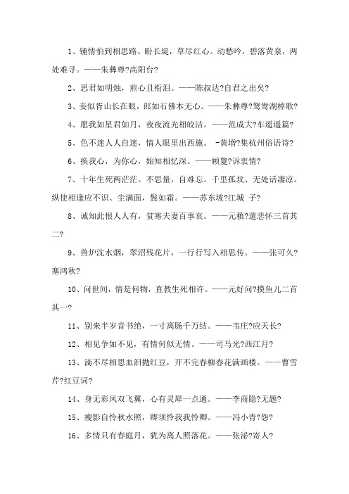 爱情表白最感动的诗句精选