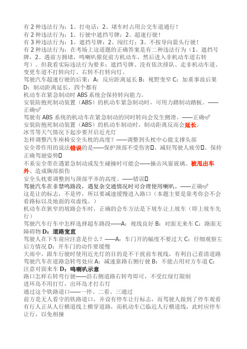 广州科目三安全文明考试要点