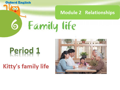 深圳小学沪教版牛津英语五年级上册Unit 6 Family life第一课时