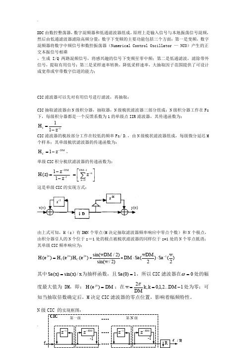 CIC滤波器可以先对有用信号进行滤波