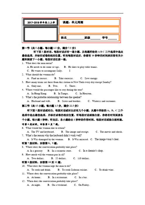 河北省武邑中学2017-2018学年高二上学期周考(9.11)英语试题 Word版含答案