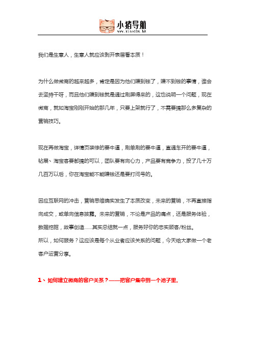 如何维护好老顾客,不断开发新顾客？