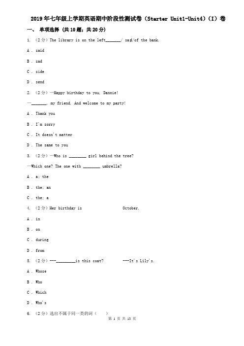 2019年七年级上学期英语期中阶段性测试卷(Starter Unit1-Unit4)(I)卷