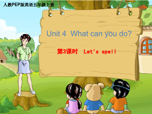 Unit 4 What can you do  Let's spell课件（21张PPT，自带音频）