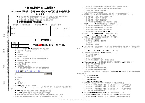 周忠鹏-《PHP实操试题》(A卷)