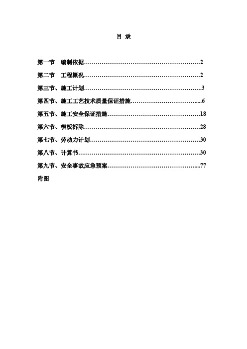 周转材料的周转次数分析