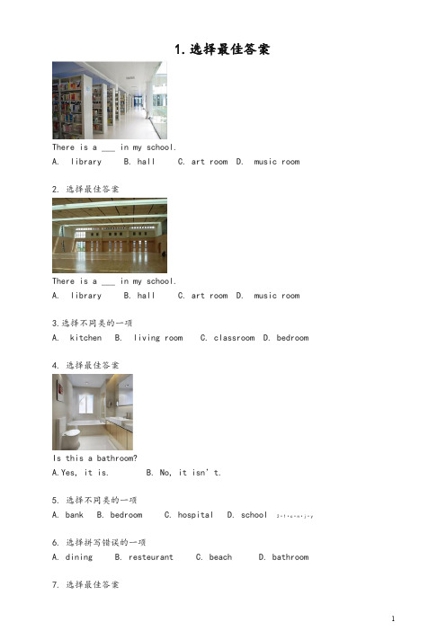 (精)广东版开心学英语四年级下册期中检测1