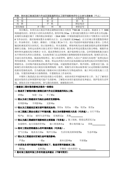 武汉工业学院工商学院征地建学校项目-中煤科工集团武汉设计研究院