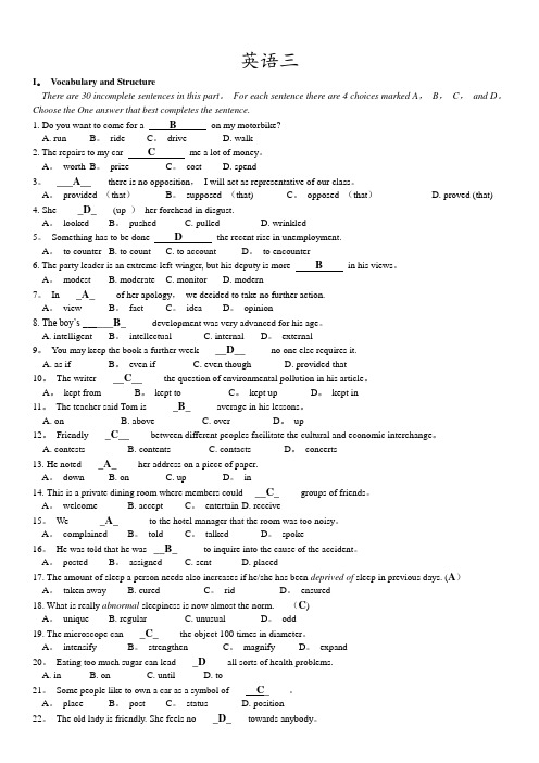 山东大学高起专英语3(三套全)