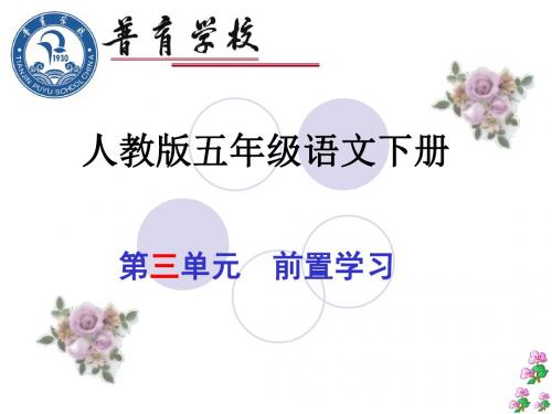 第三单元前置学习