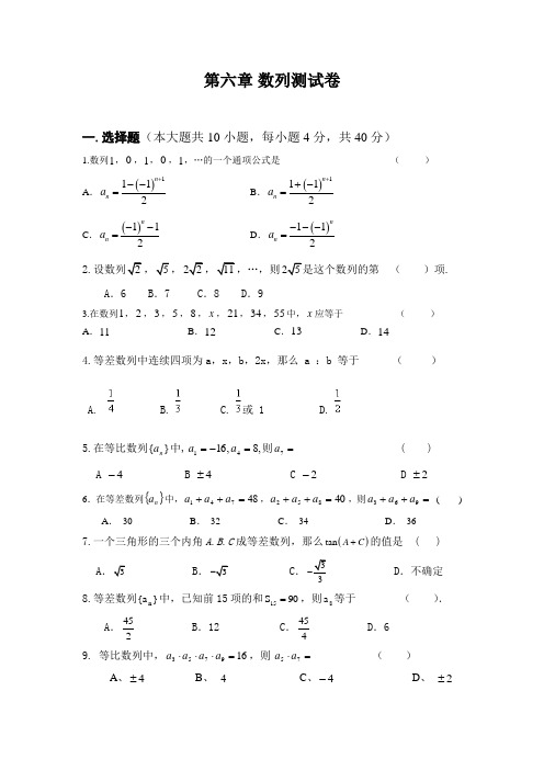 江苏对口单招班第二册数学练习