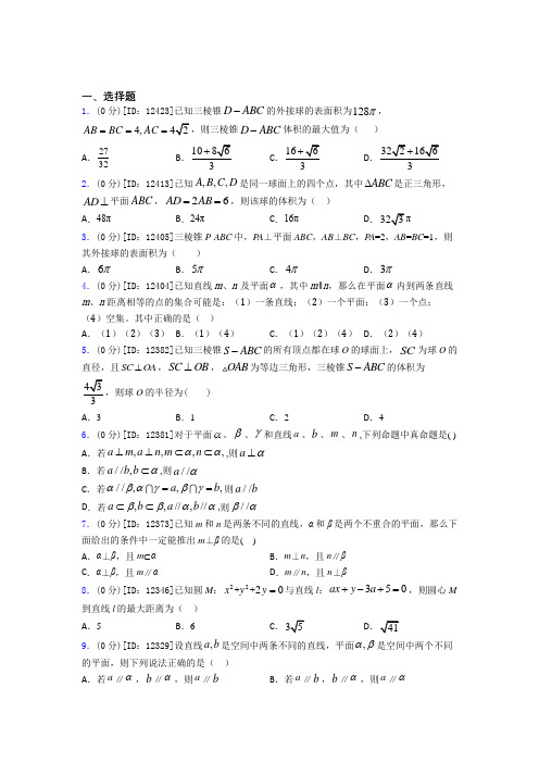 岳阳市数学高一下期中经典习题(培优专题)(1)