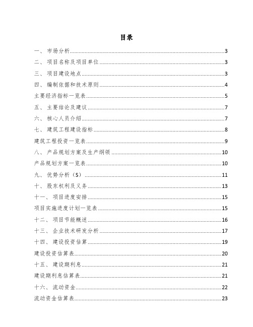 烟道止回阀项目年度总结报告