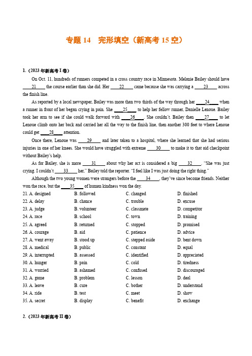 (2021-2023)新高考英语真题分项汇编专题14完形填空(新高考15空)(原卷版)