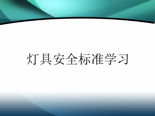 GB7000培训资料课件