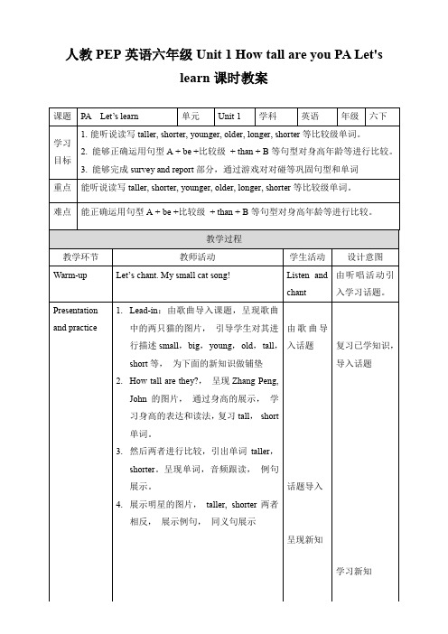 六年级下册英语教案--Unit 1 How tall are you PA Let's learn 人教版(PEP)