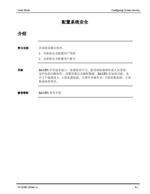 环球插件机中文编程资料9