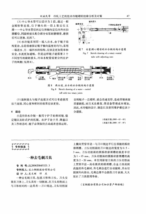 一种去毛刺刀具