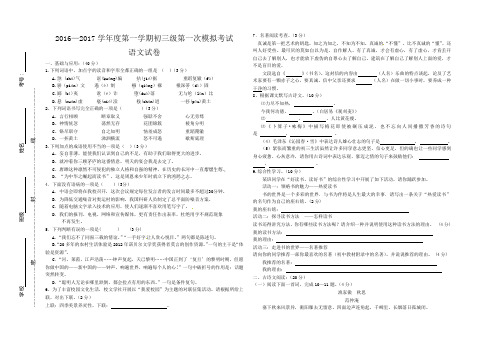 人教版九年级第一学期语文期中考试卷含答案