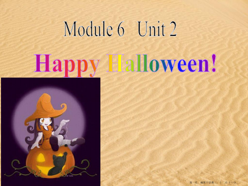 秋外研版(三起)四上Module 《Unit  Happy Halloween》ppt课件2