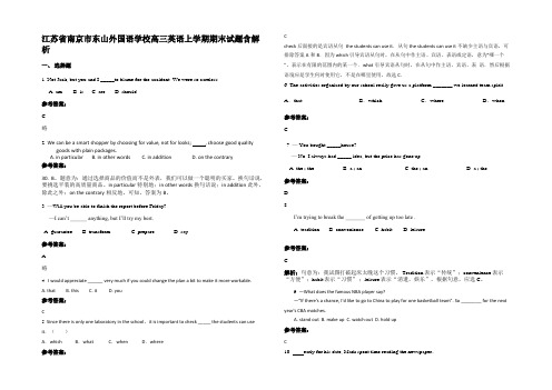 江苏省南京市东山外国语学校高三英语上学期期末试题含解析