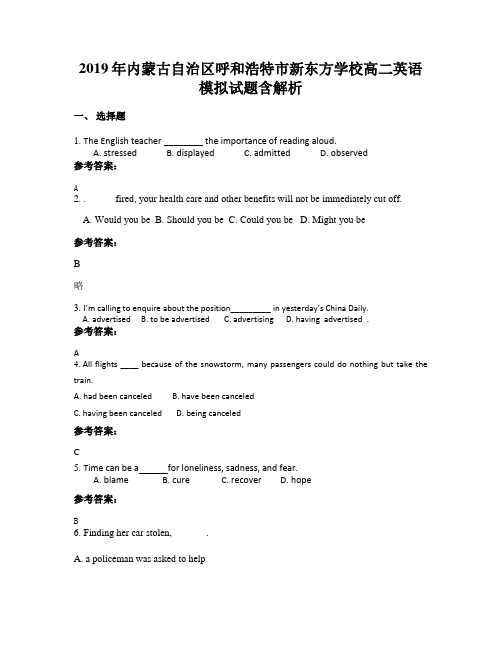 2019年内蒙古自治区呼和浩特市新东方学校高二英语模拟试题含解析